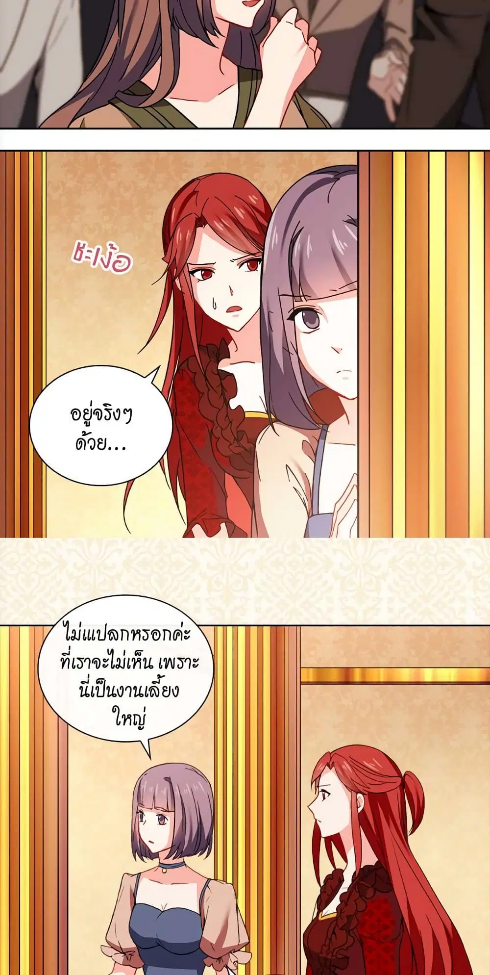 What It Takes to be a Villainess ตอนที่ 44 หน้า 8