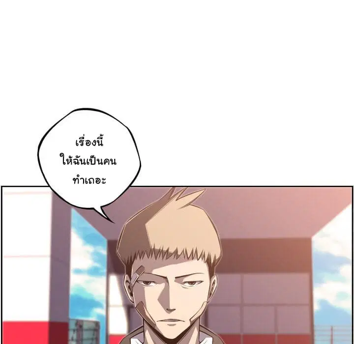 SuperNova ตอนที่ 52 หน้า 30