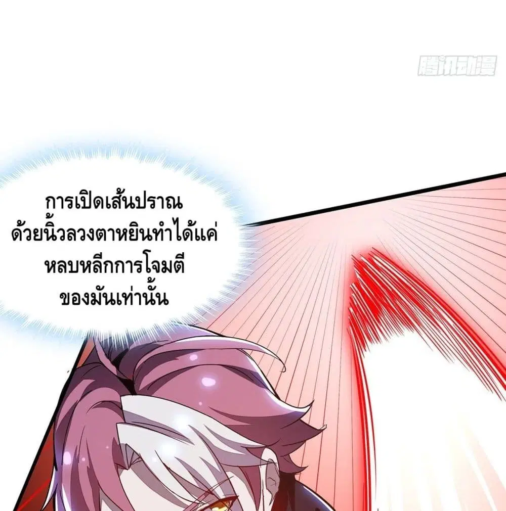 Undead King Beyond ตอนที่ 148 หน้า 42