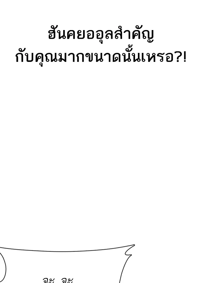 How to Fight ตอนที่ 44 หน้า 46