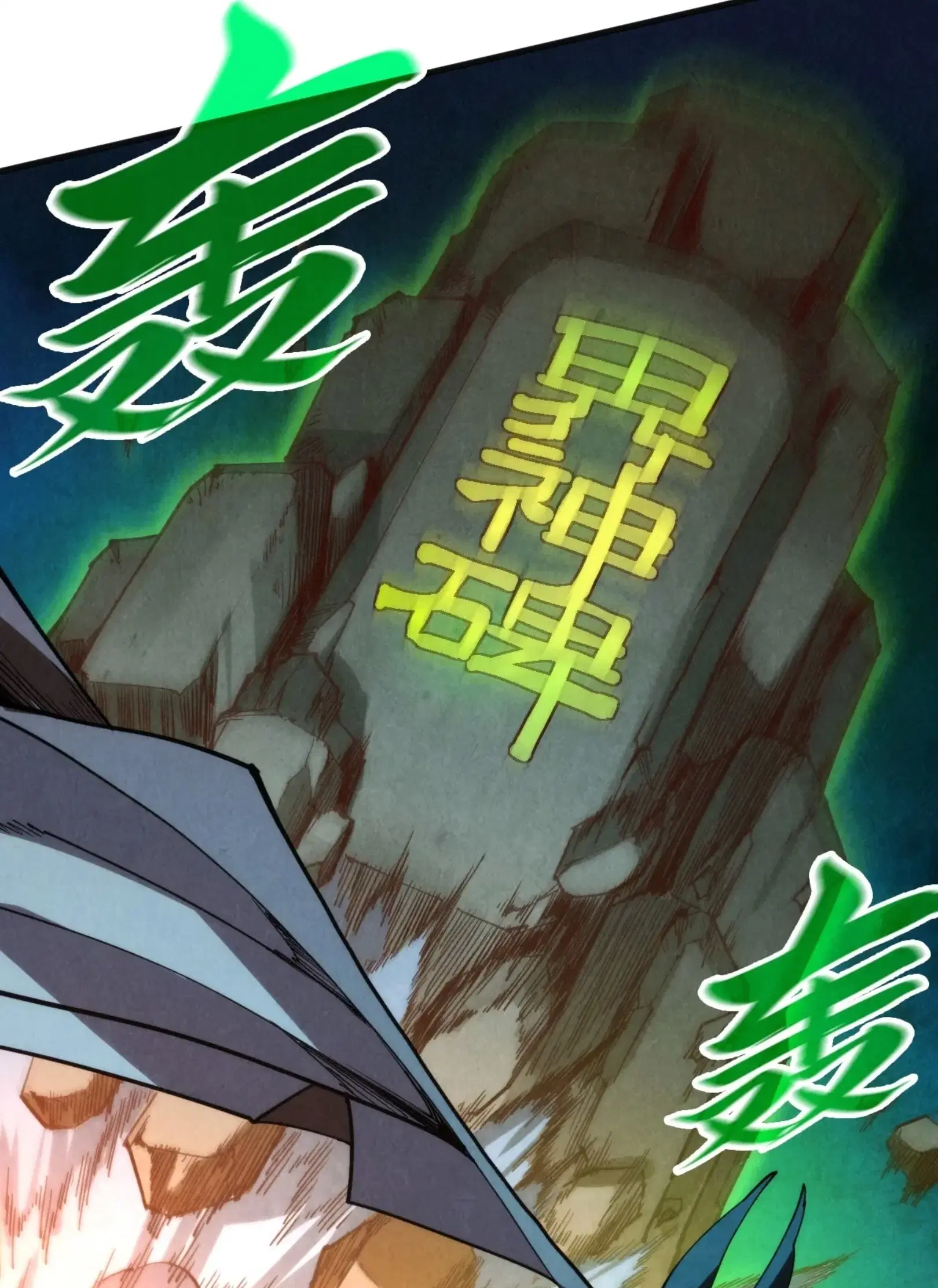 The Eternal Supreme ตอนที่ 309 หน้า 44