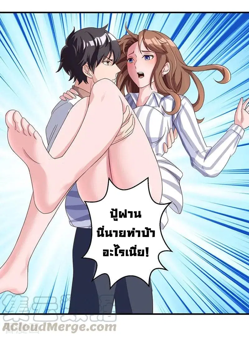 Rebirth Abandoned Less Return ตอนที่ 8 หน้า 22