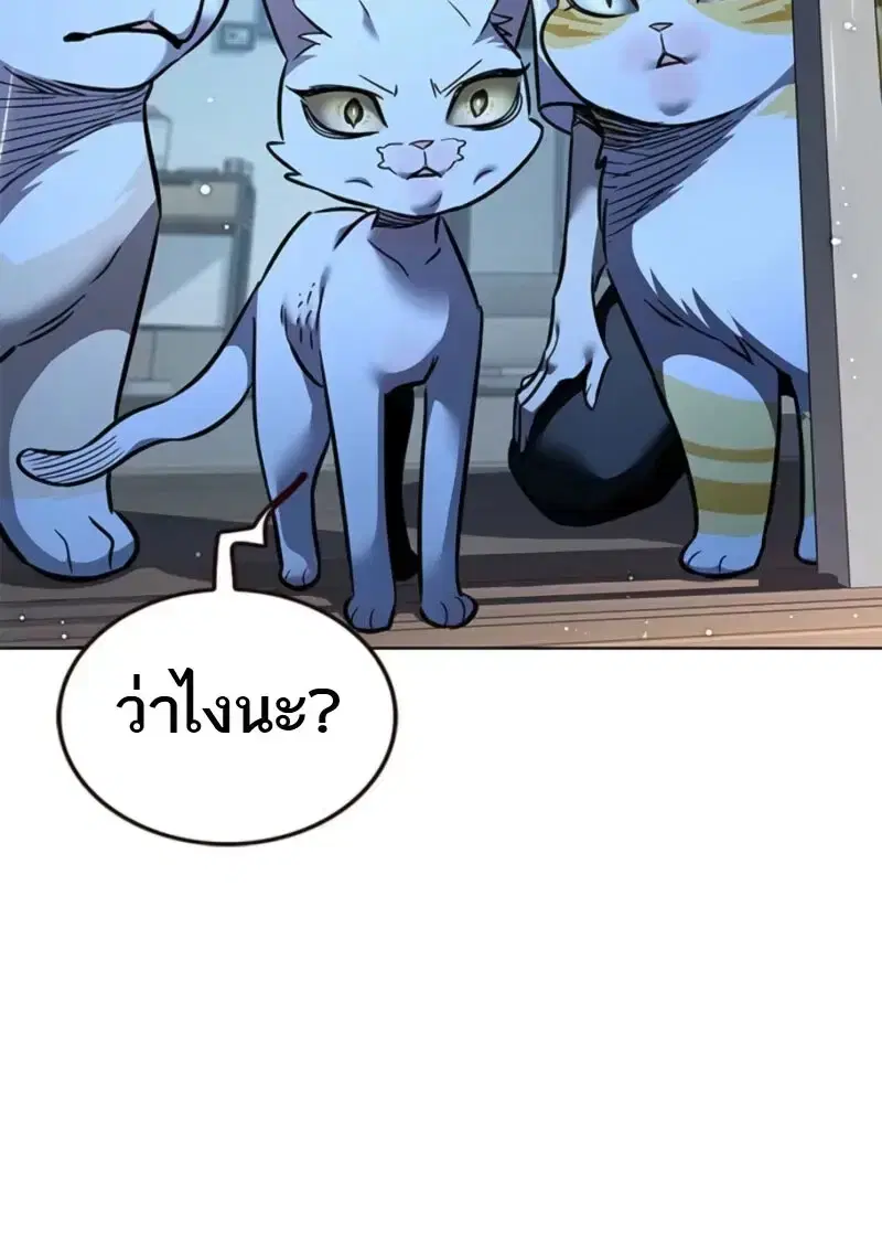 Eleceed ตอนที่ 369 หน้า 129