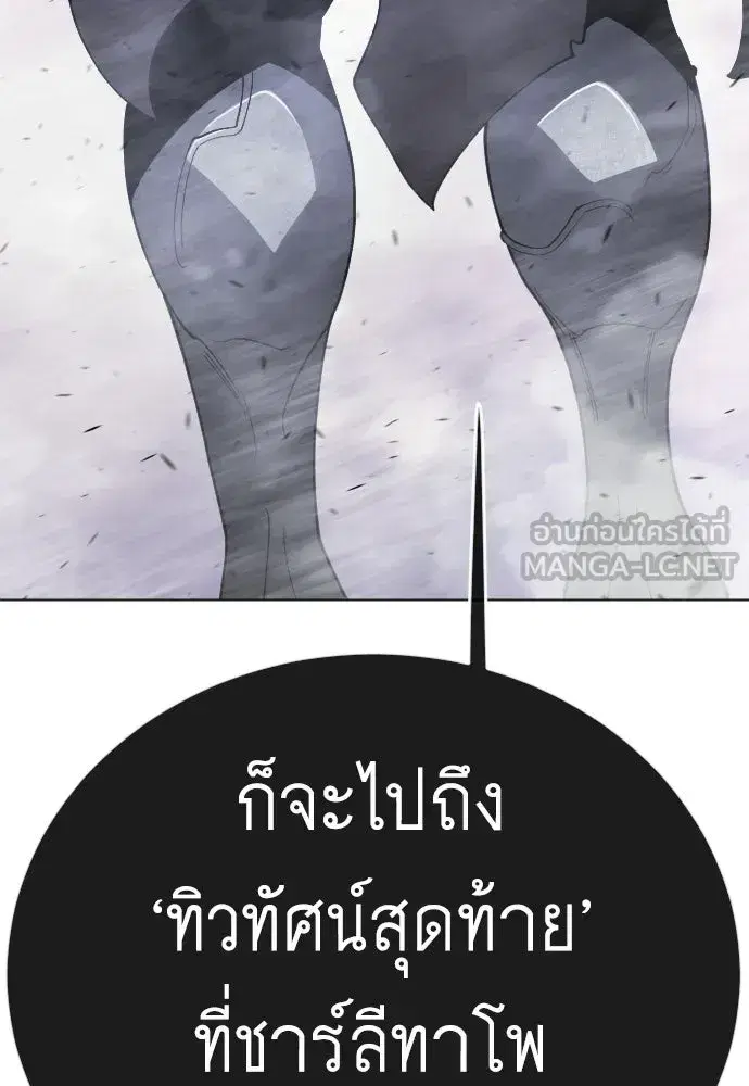 Superhuman Era ตอนที่ 211 หน้า 204