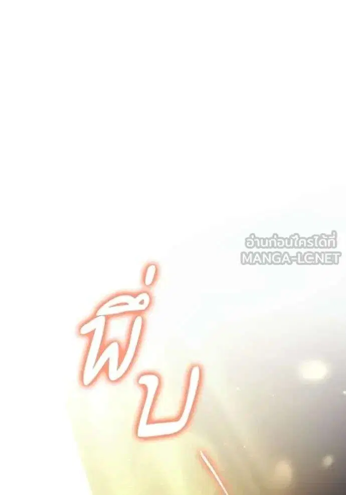 Sister I Am the Queen in This Life ตอนที่ 173 หน้า 50