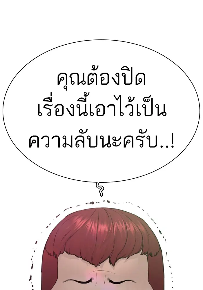 How to Fight ตอนที่ 164 หน้า 10