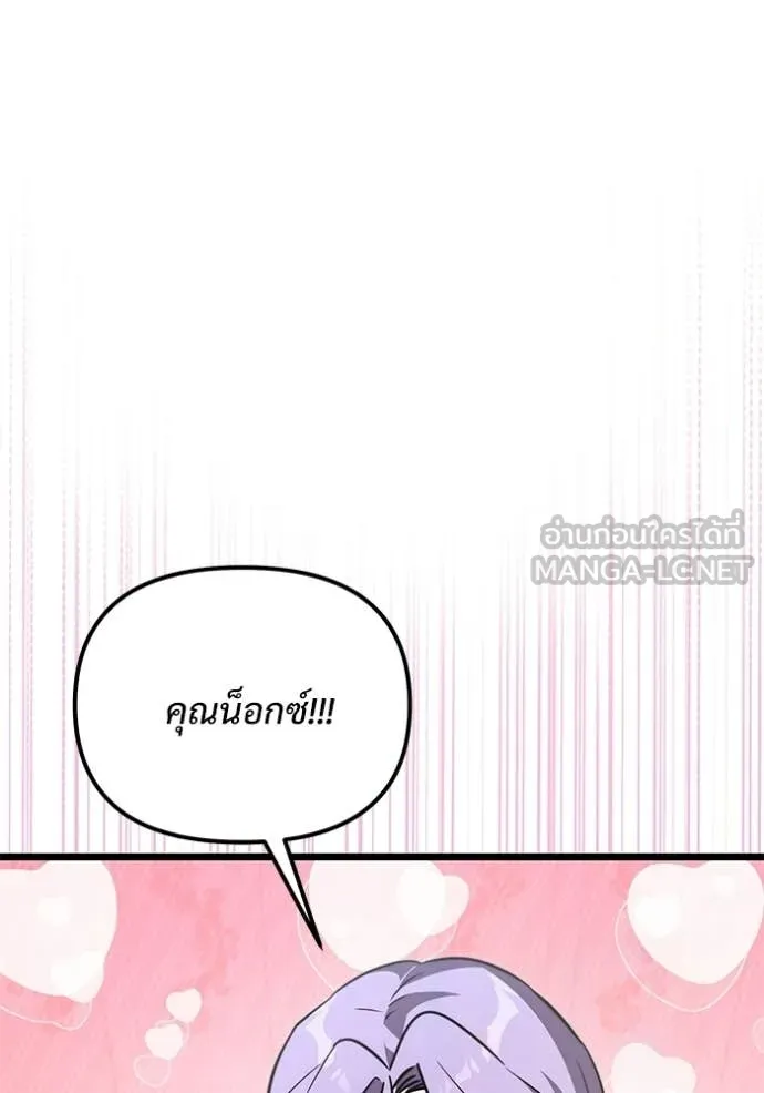 Terminally-Ill Genius Dark Knight อัศวินดำล่าท้าเวลา ตอนที่ 115 หน้า 162