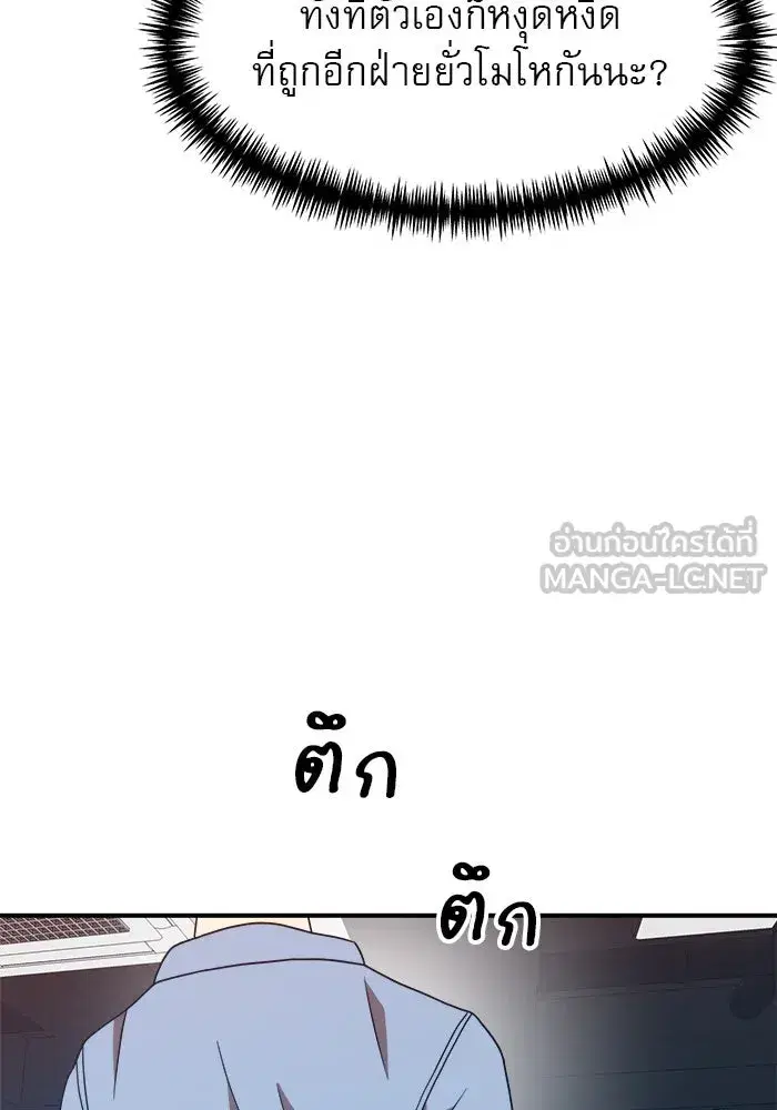 Double Click ตอนที่ 73 หน้า 156
