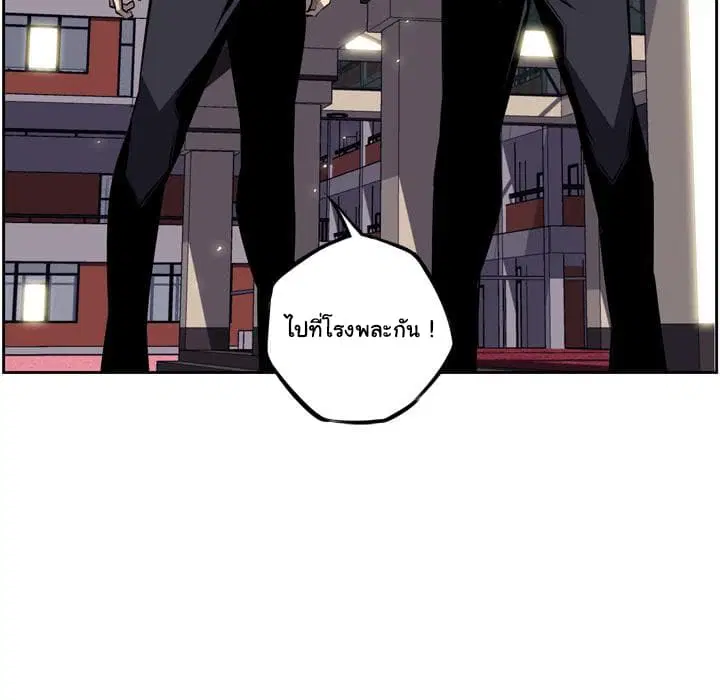 SuperNova ตอนที่ 22 หน้า 110