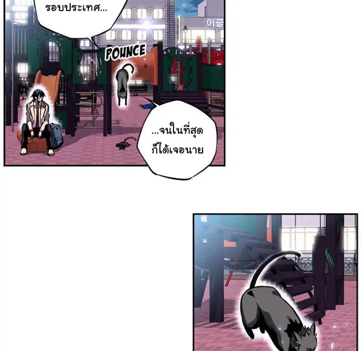SuperNova ตอนที่ 2 หน้า 45