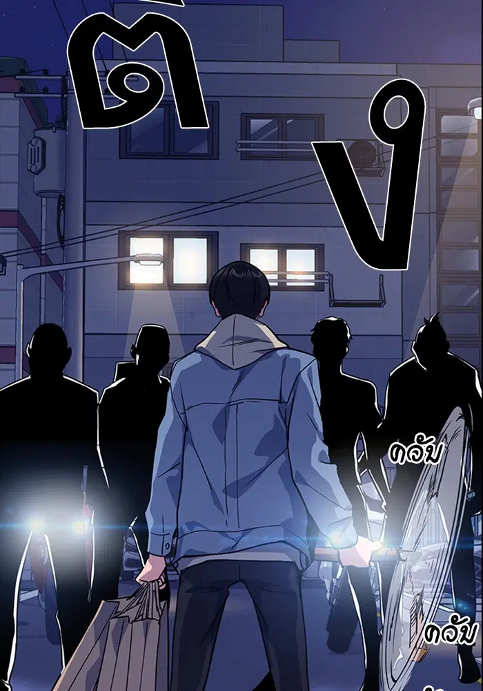 Study Group ตอนที่ 11 หน้า 117