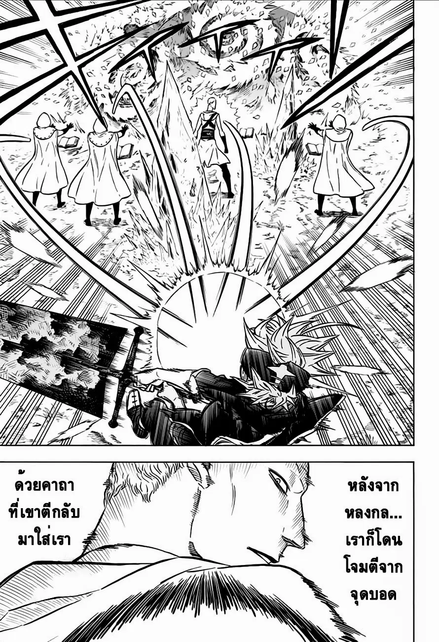 Black Clover ตอนที่ 8 หน้า 15