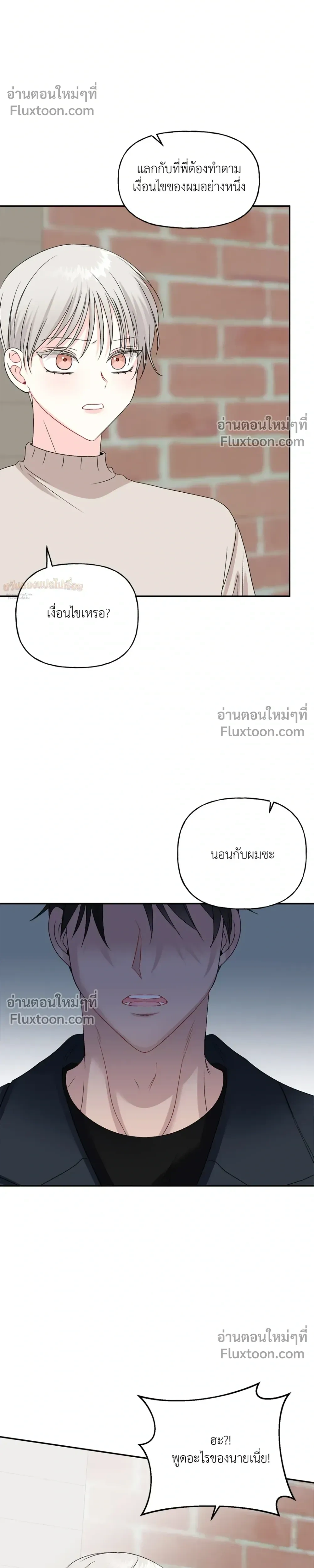 It’s a Scam! – แบบนี้มันหลอกกันนี่นา! ตอนที่ 3 หน้า 26
