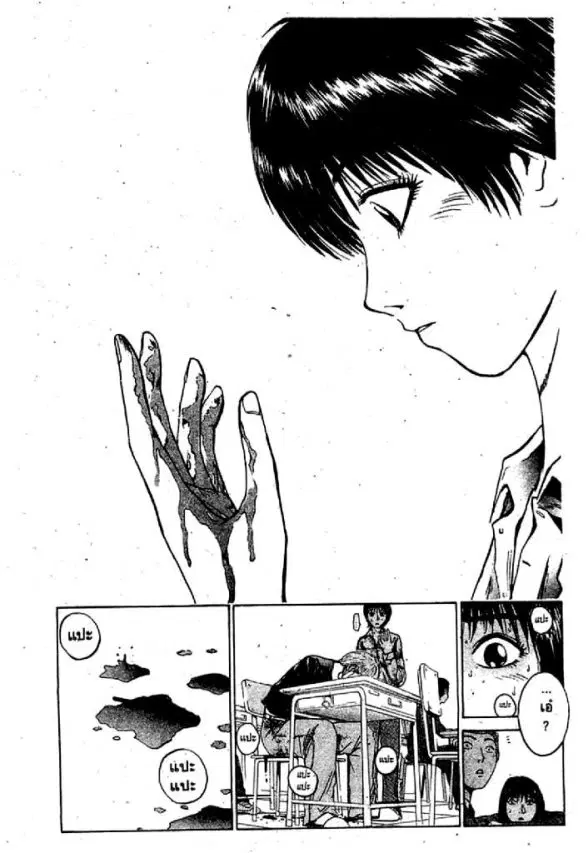 GTO : Great Teacher Onizuka ตอนที่ 50 หน้า 8