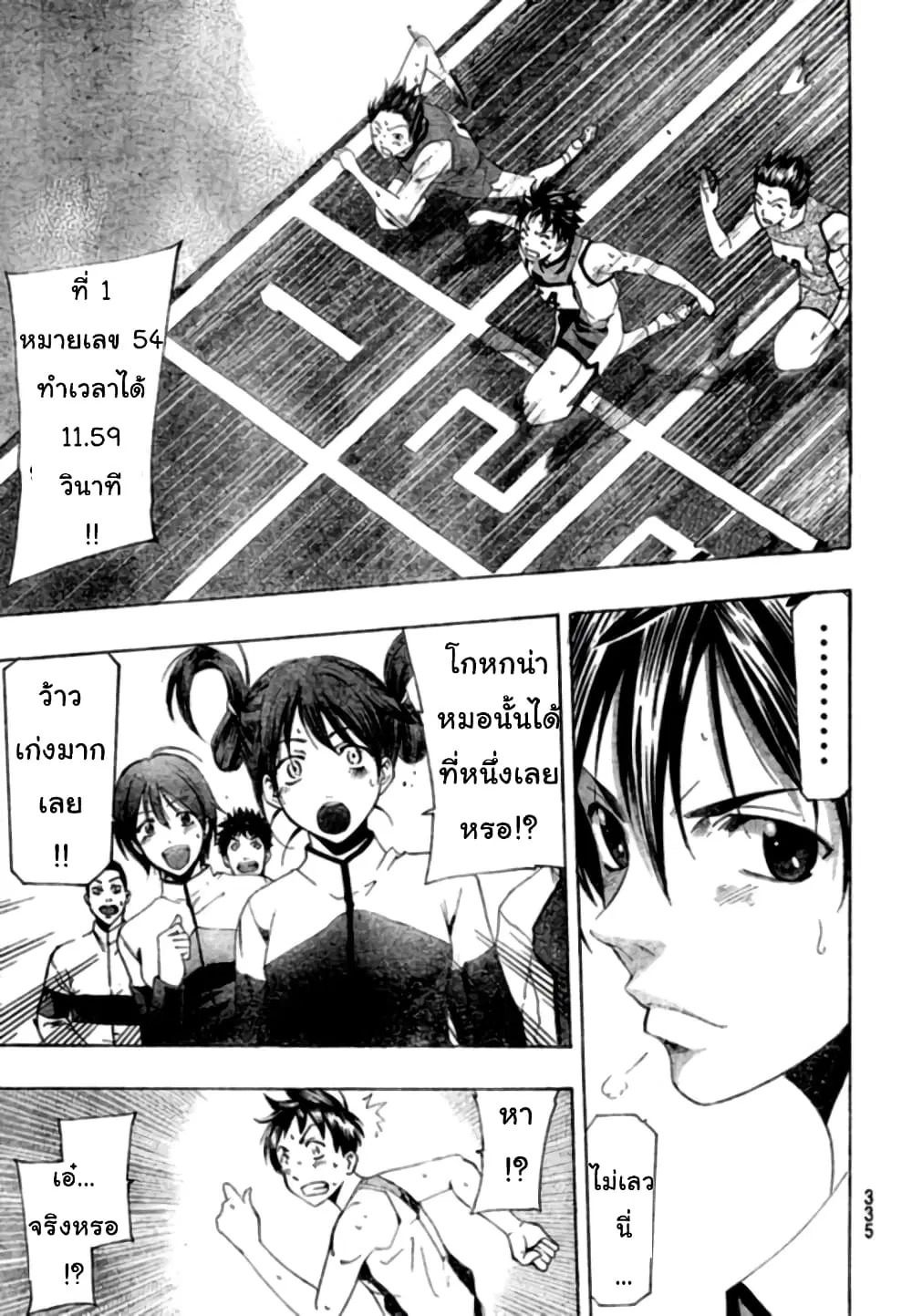 Suzuka ตอนที่ 148 หน้า 13