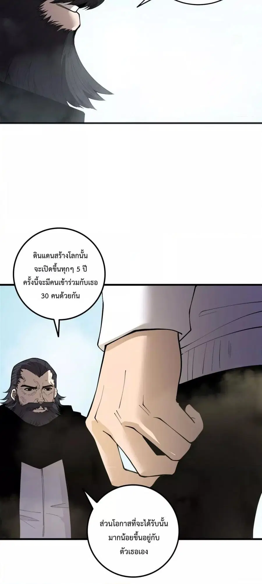 Necromancer King of The Scourge ตอนที่ 189 หน้า 46