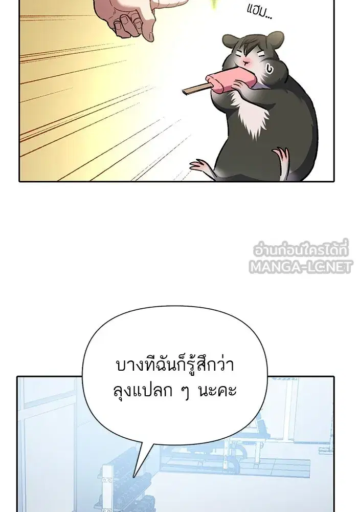 The S-Classes That I Raised (My S-Class Hunters) ตอนที่ 77 หน้า 27