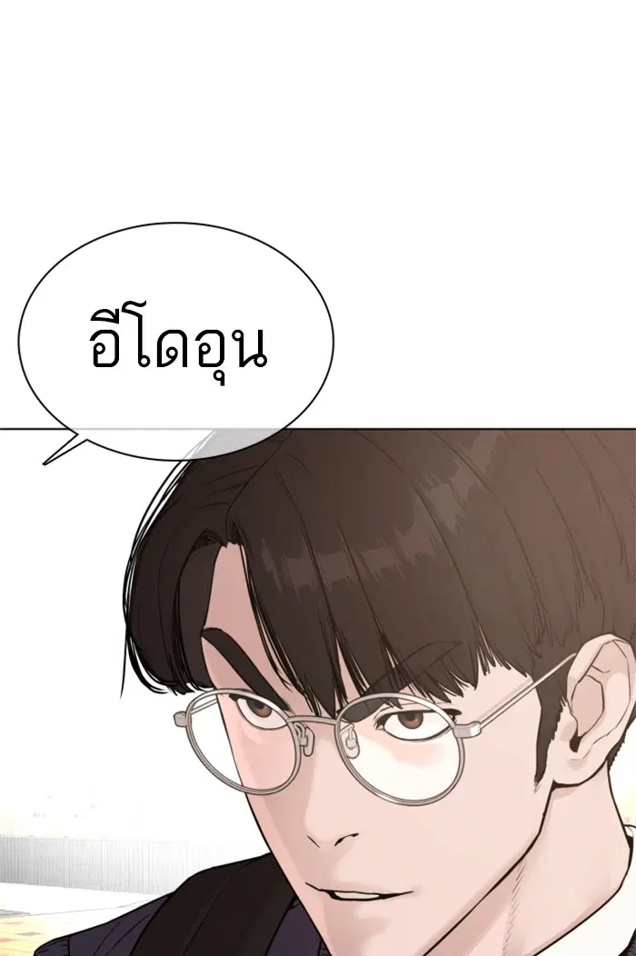 How to Fight ตอนที่ 61 หน้า 17