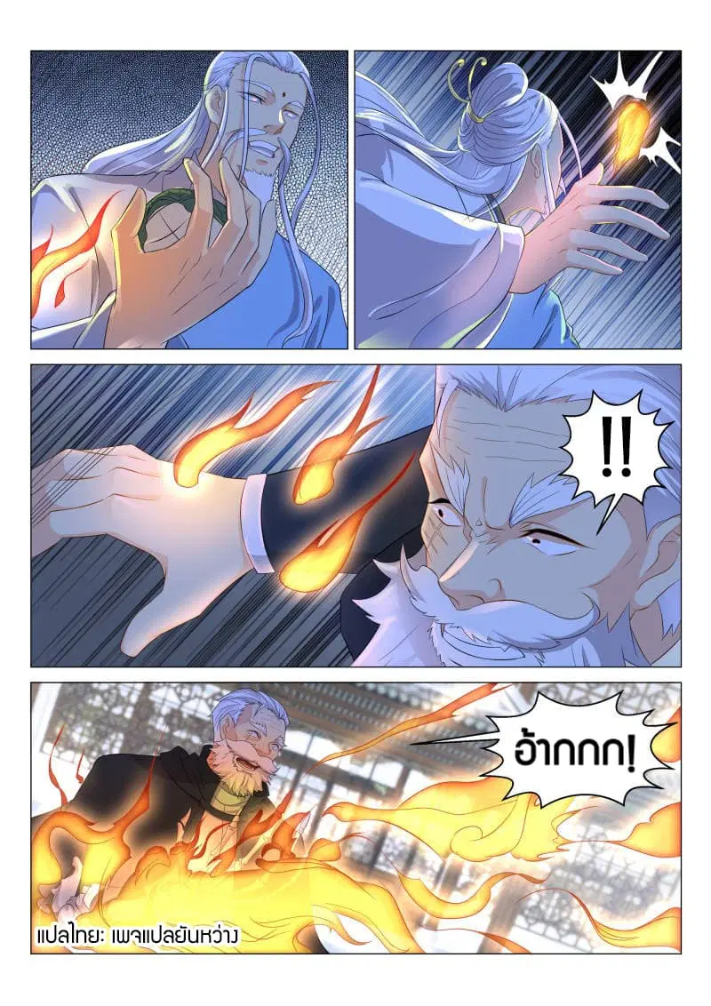 Rebirth Of The Urban Immortal Cultivator ตอนที่ 129 หน้า 11