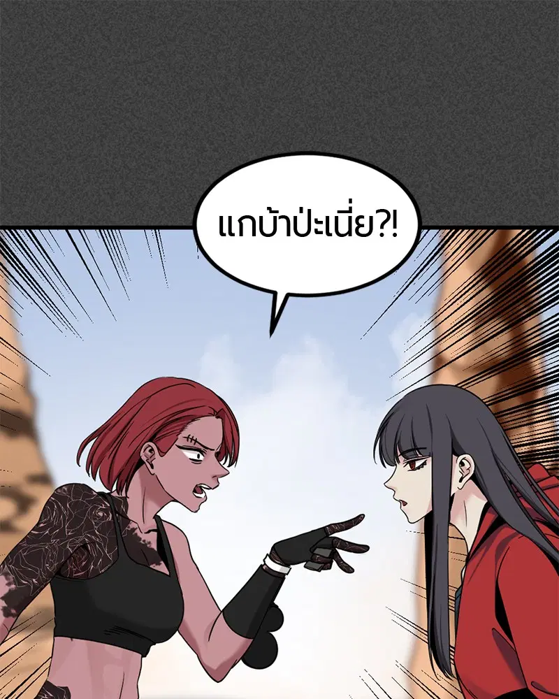 HERO KILLER ตอนที่ 46 หน้า 39
