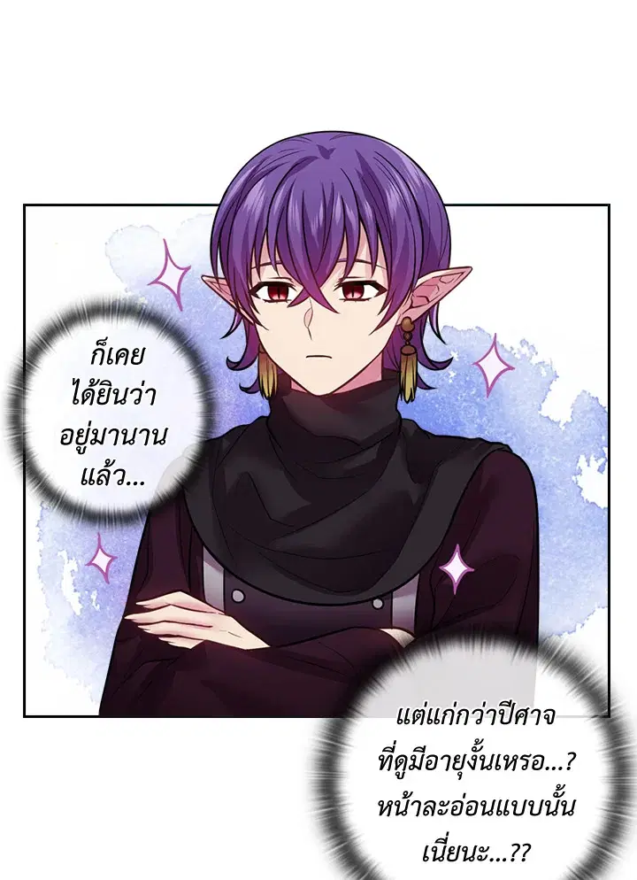Satan’s Bride ตอนที่ 80 หน้า 62