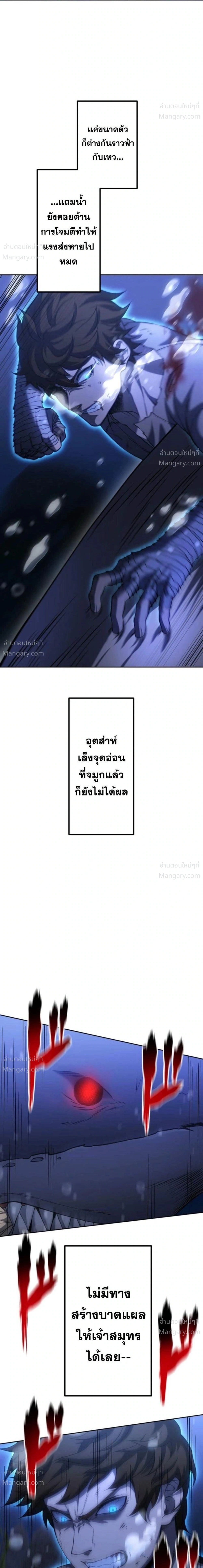 Mr. War: The Ultimate Ex-Soldier – มิสเตอร์วอร์: อดีตทหารที่แข็งแกร่งที่สุด ตอนที่ 18 หน้า 12