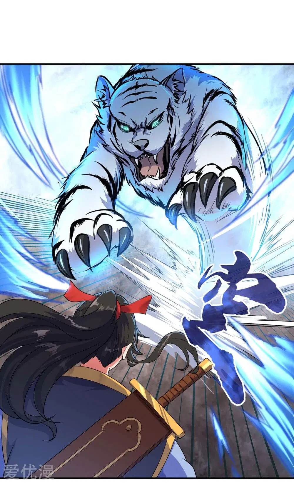 Peerless Battle Spirit (Tian Cang Zi Dongman) ตอนที่ 23 หน้า 3