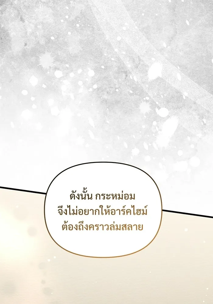 Terminally-Ill Genius Dark Knight อัศวินดำล่าท้าเวลา ตอนที่ 141 หน้า 118