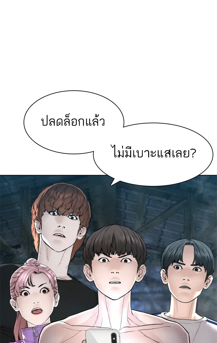How to Fight ตอนที่ 146 หน้า 146