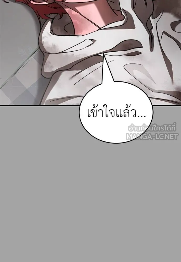 Reincarnation Path of The Underworld King ยอมรา ผู้พิพากษาจากนรก ตอนที่ 68 หน้า 54