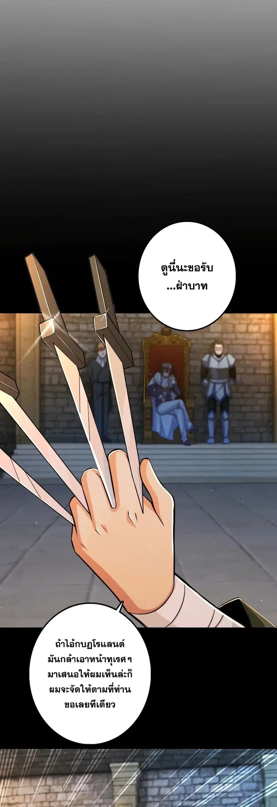Release That Witch ตอนที่ 244 หน้า 21