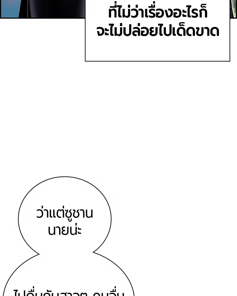 Jungle Juice ตอนที่ 1 หน้า 36