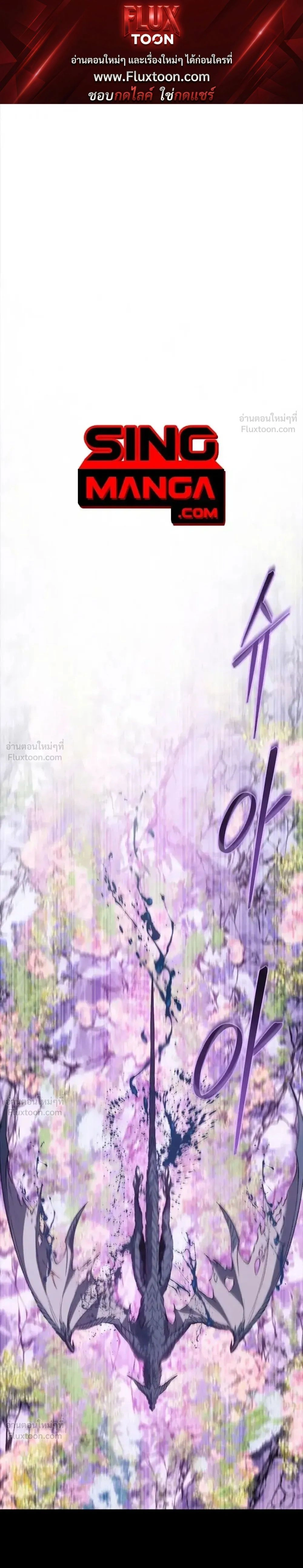 Why I Quit Being the Demon King ตอนที่ 38 หน้า 1