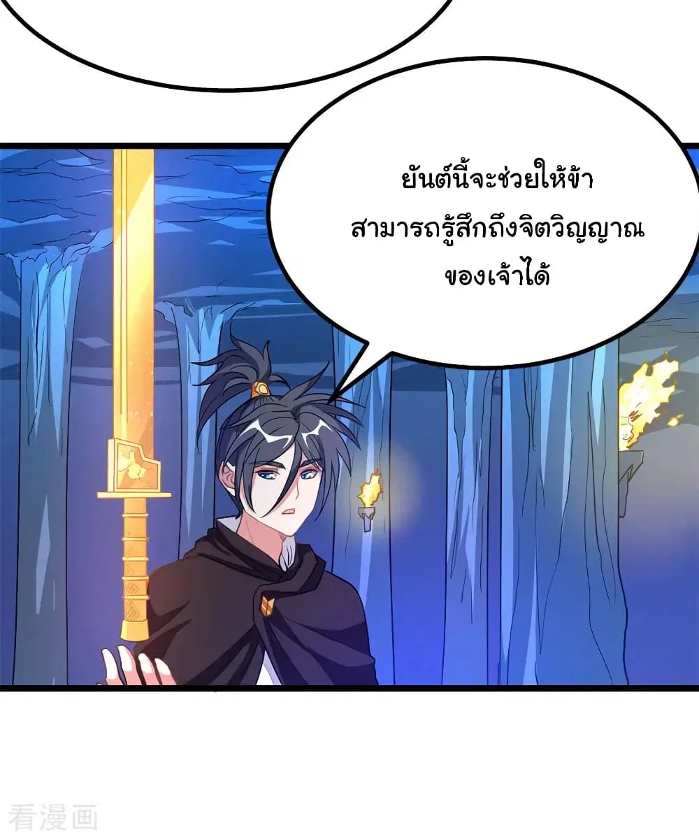 Nine Sun God King ตอนที่ 187 หน้า 21