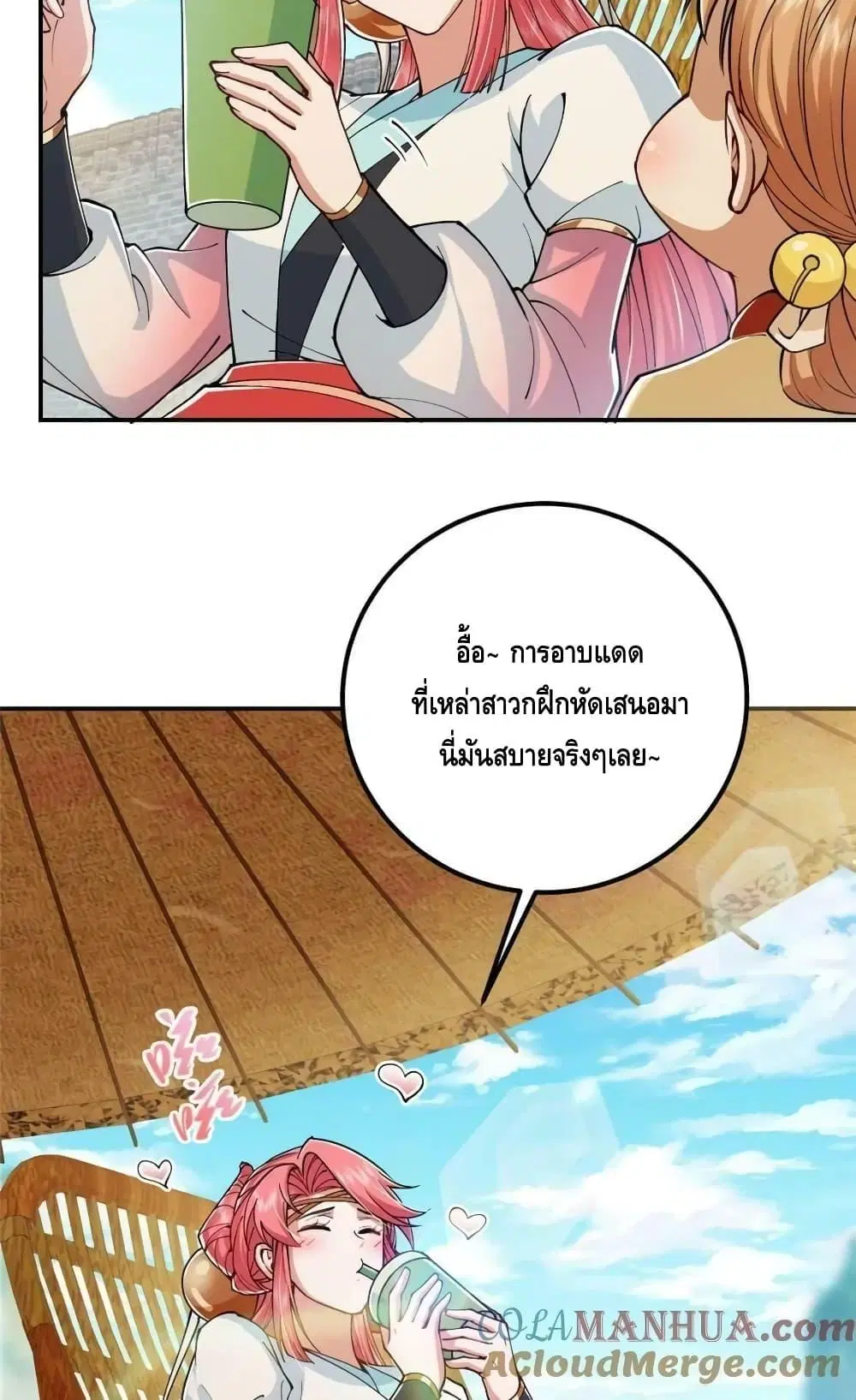 Keep A Low Profile ตอนที่ 207 หน้า 8
