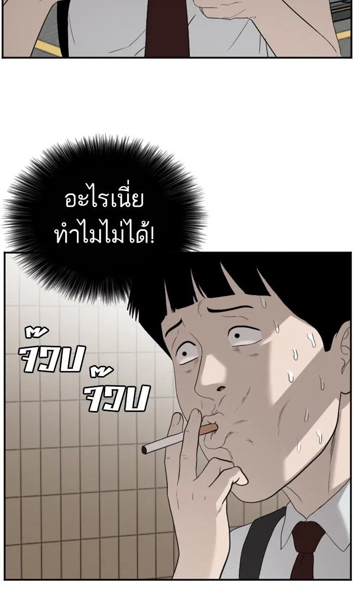 Bad Guy ตอนที่ 92 หน้า 35