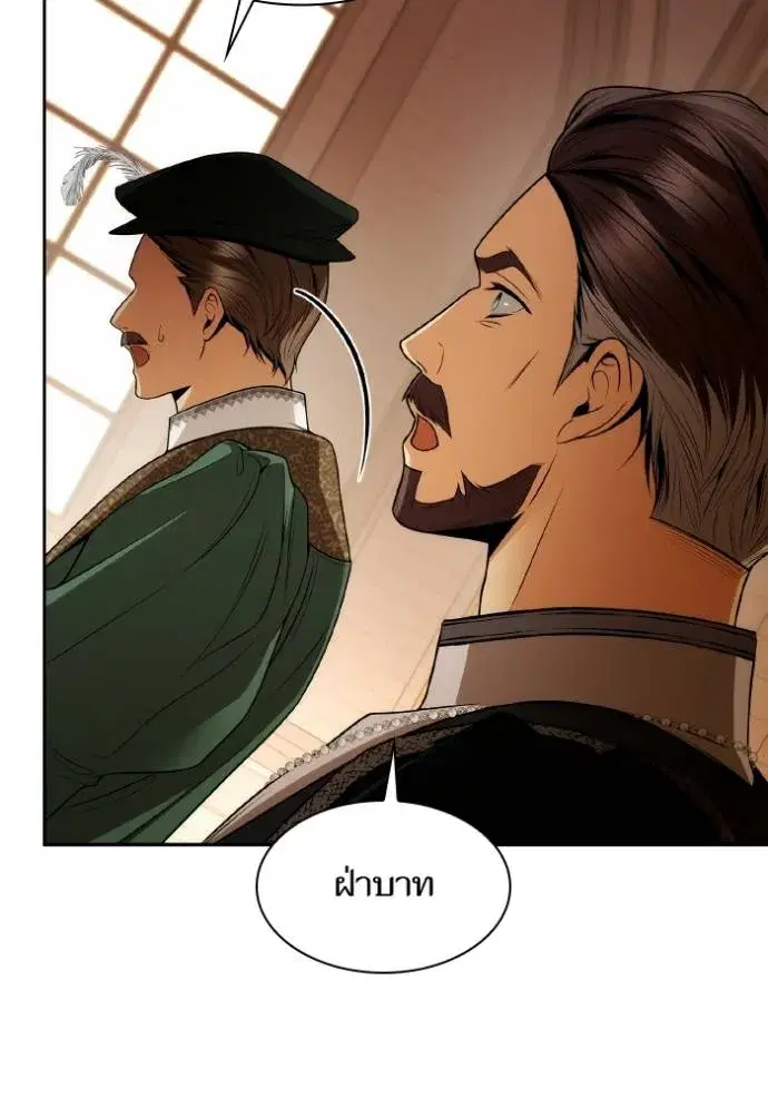 I Am the Queen in This Life ตอนที่ 127 หน้า 76