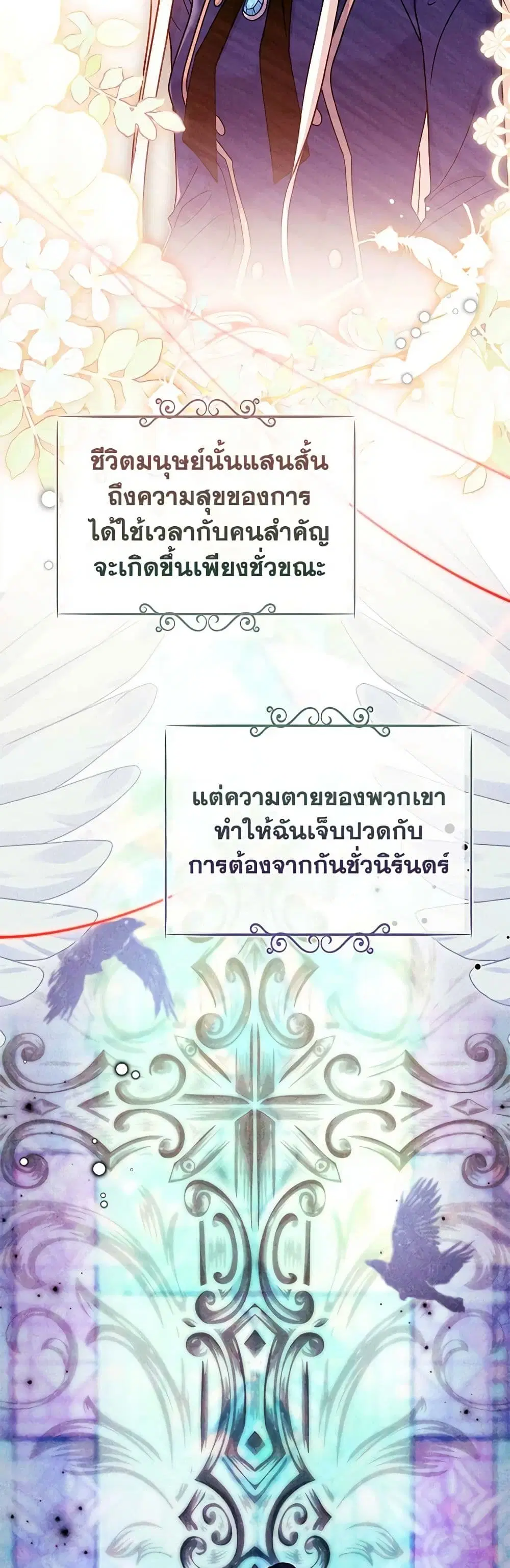 The Lady Needs a Break ตอนที่ 104 หน้า 11