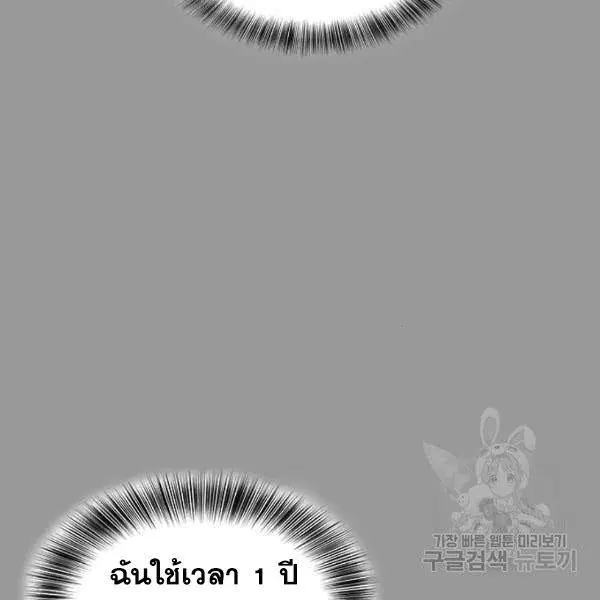 The Boy of Death ตอนที่ 139 หน้า 49