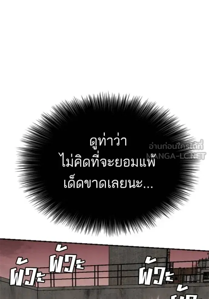 Bad Guy ตอนที่ 239 หน้า 24