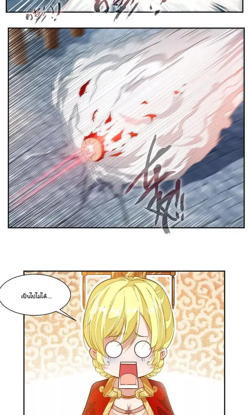 Nine Sun God King ตอนที่ 56 หน้า 13