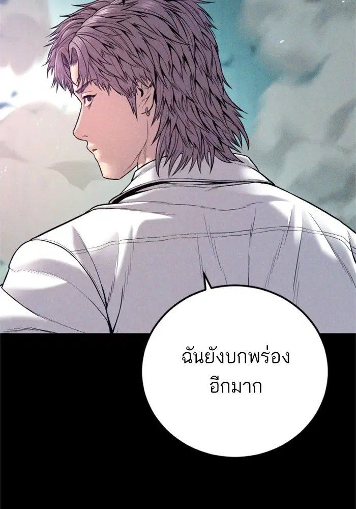 Manager Kim ตอนที่ 118 หน้า 96