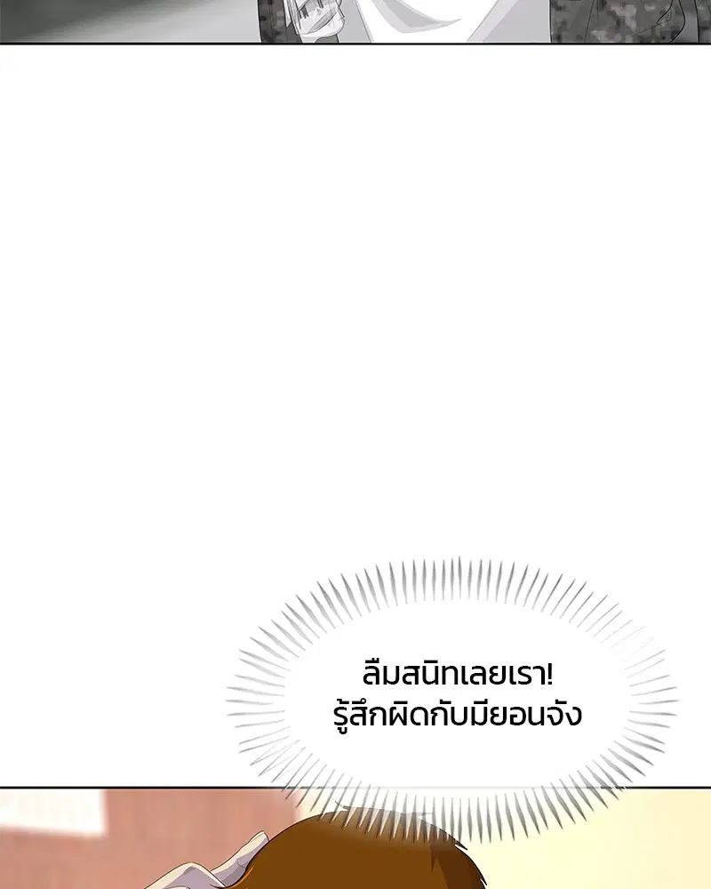 Kitchen Soldier ตอนที่ 180 หน้า 10
