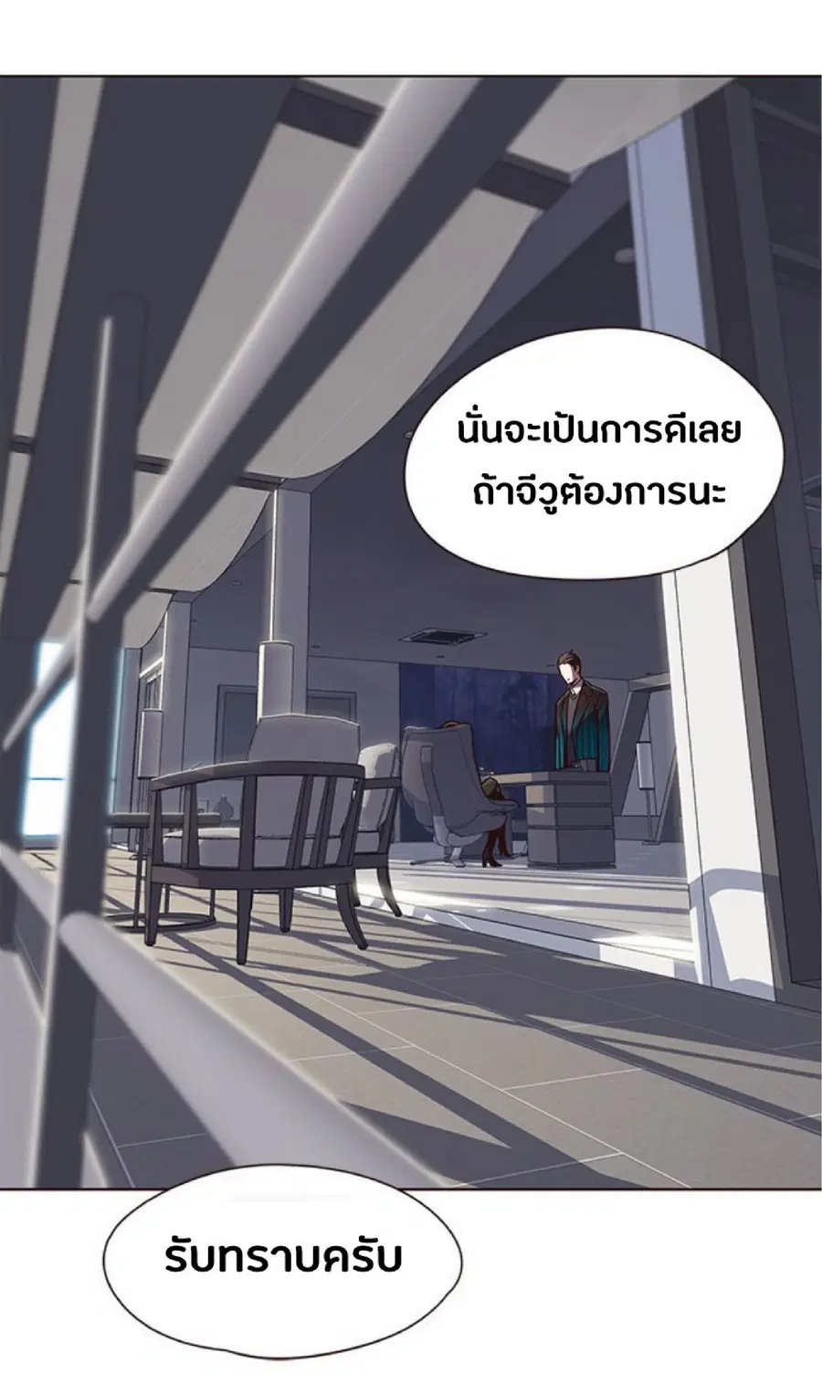 Eleceed ตอนที่ 55 หน้า 79