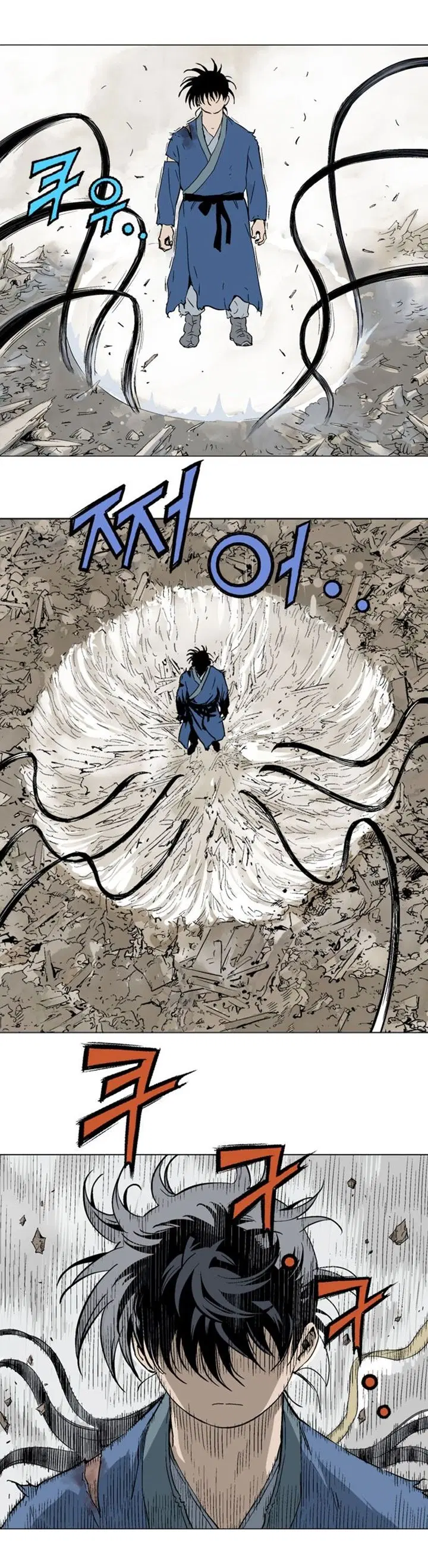 Gosu ตอนที่ 109 หน้า 10