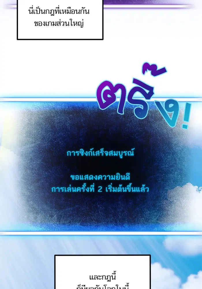 Return to Player ตอนที่ 3 หน้า 4