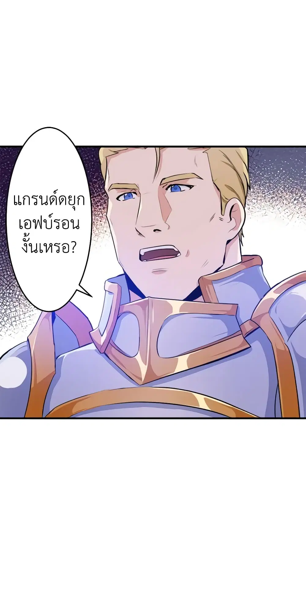 The Villainess Lives Again ตอนที่ 8 หน้า 22