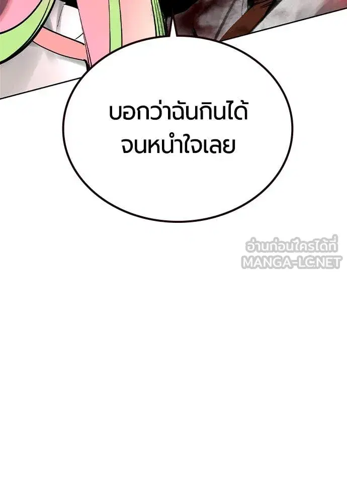 Jungle Juice ตอนที่ 165 หน้า 54