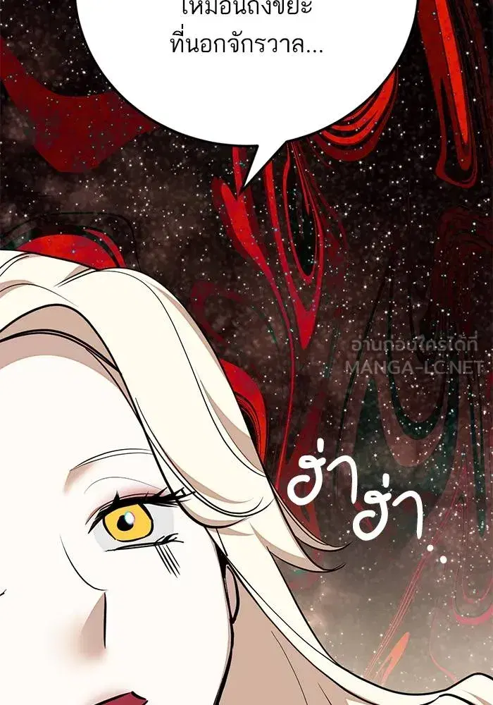 Return to Player ตอนที่ 154 หน้า 42