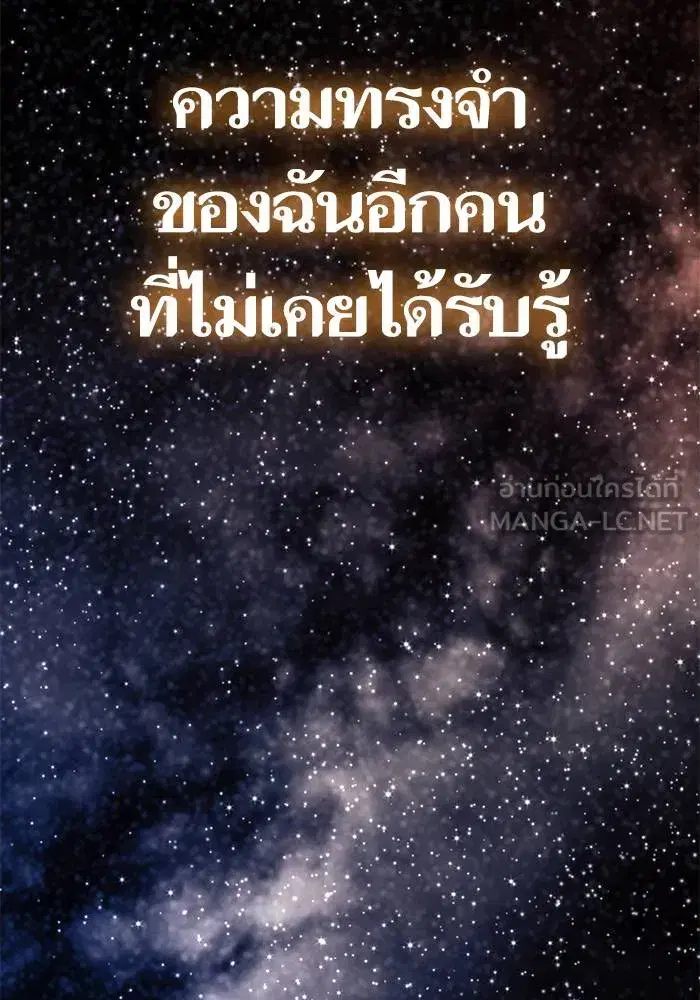 Return to Player ตอนที่ 164 หน้า 72